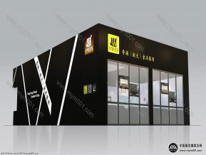 香港（欧文）家具集团