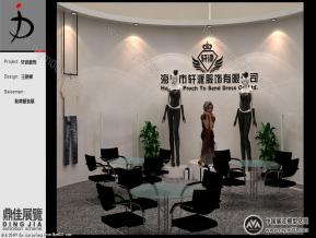轩派服饰