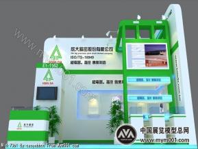 欣大电子