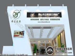 昆山伟殳
