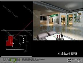 惠安烟草有限公司