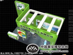 雁成化工