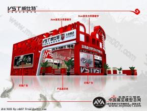 威仕特