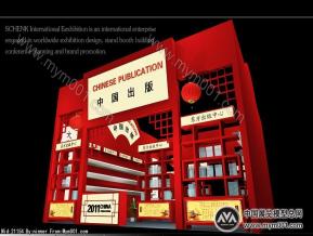 中国出版社