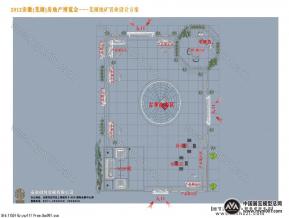 芜湖地矿置业