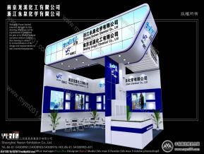 浙江永泉化学