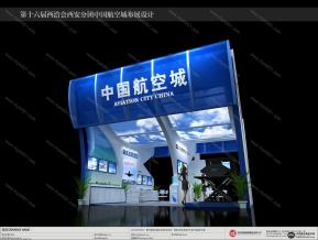 西洽会阎良航空