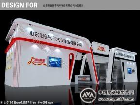 张平汽车饰品