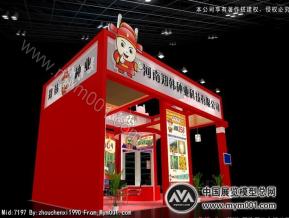 2011年种子展