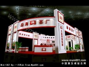 大益茶展