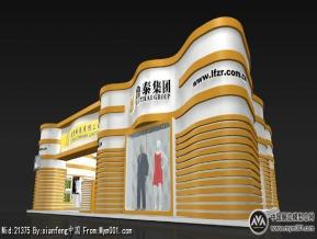 鲁丰纺织