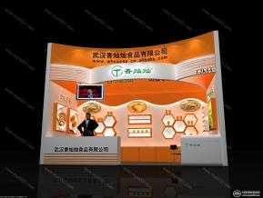香灿灿