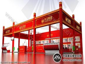 华卫集团