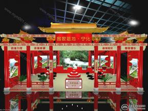 福建宁化
