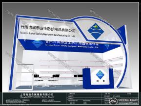 台州市国泰安全防护用品