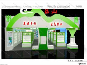 乐山农业馆