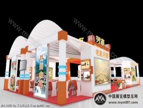 国内旅游交易会河南展位