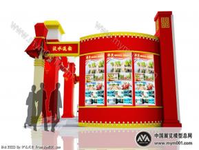 文展会安丘展位