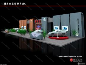 通美众志汽车最终稿