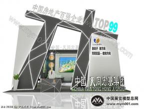 房展会 天同