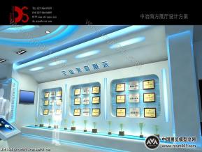 中冶南方展厅