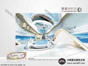 德阳