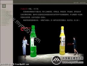 中比啤酒