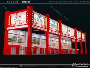 广州食品展