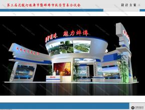 蚌埠综合展区