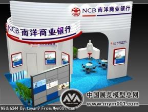 南洋商业银行