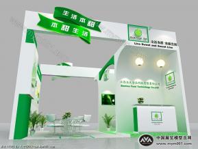Bentian