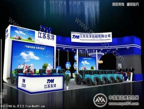 东洋
