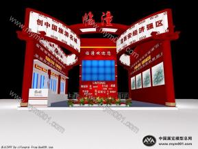 政府展