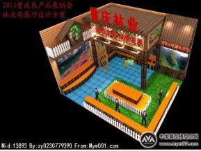 农展会重庆林业展厅