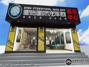 汽车展厅