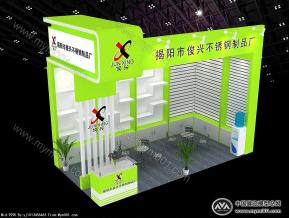 揭阳市俊兴不锈钢制品厂