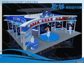 聊城文博会