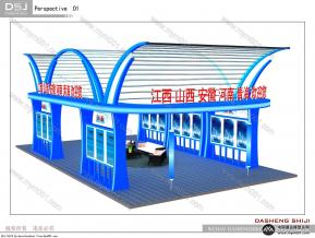 政府展