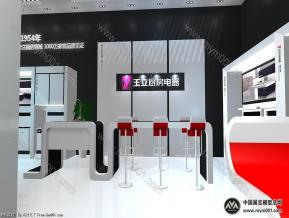 玉立电器
