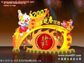 越秀花市 花坛