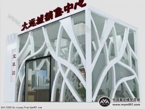 大运城售楼部