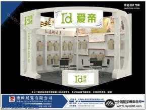 内衣展