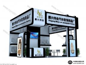 鹏兴