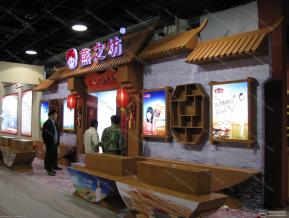 燕之坊展台
