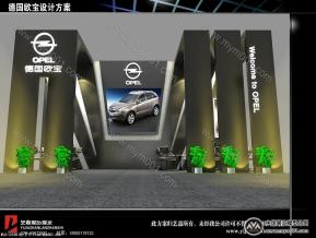 车展