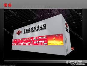 常柴