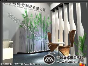 新南藤竹