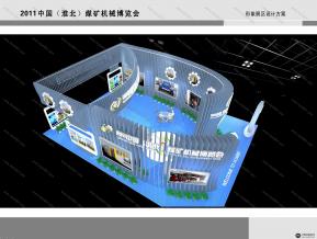 2011煤交会
