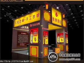 淮源酒业