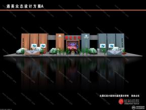 通美众志汽车最终稿